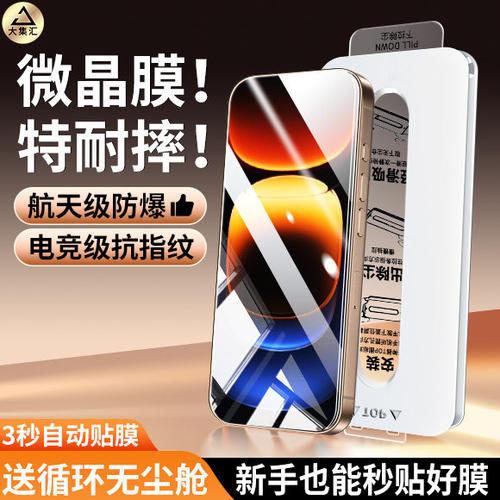 适用iqoo12钢化膜v手机QO