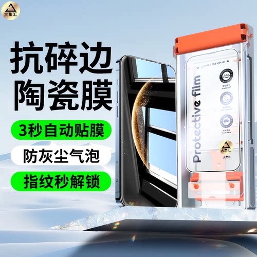 适用华为MATE60PRO手机膜