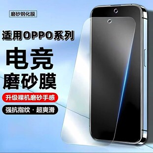 适用如伊OPPOA6GT/A5A3A2A1x磨砂钢化膜Reno14/13手机保护膜K9K10K11K12K13TurboPro防指纹A97A96A93A56高清