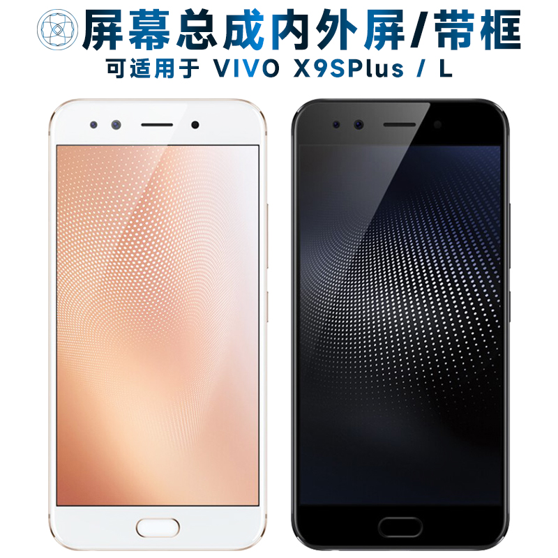 第三季屏幕可适用于VIVO