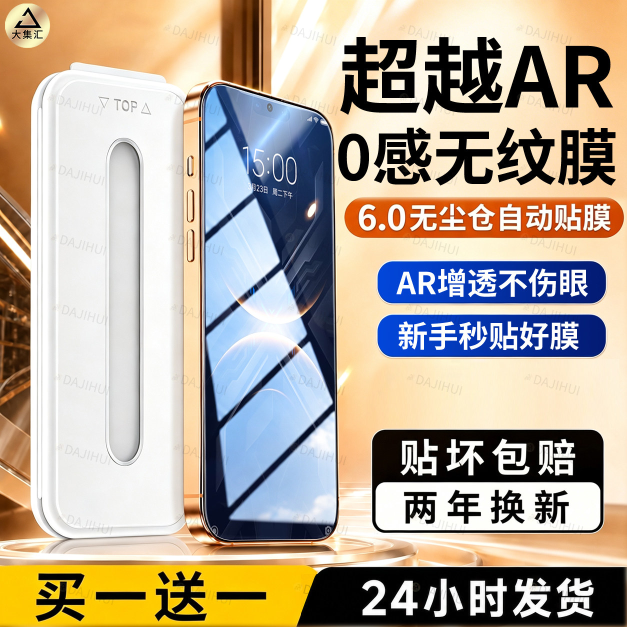 适用【AR原感无纹】黑鲨4