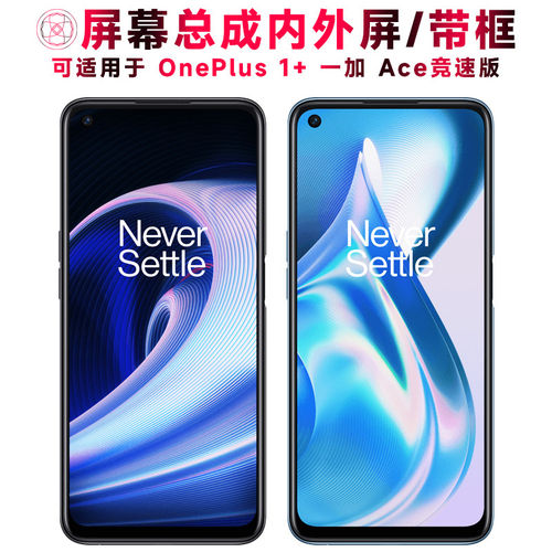 适用OnePlus一加ace竞速