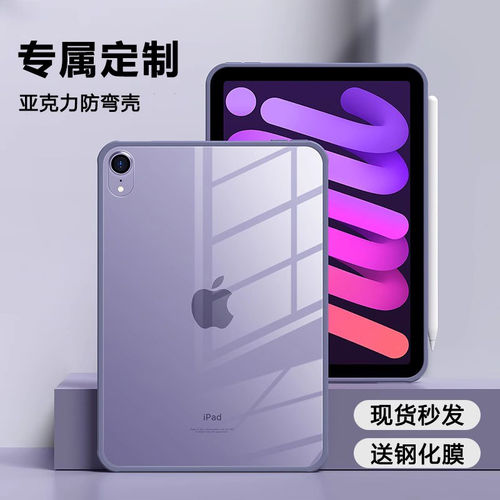 适用2024ipadr6保护套壳