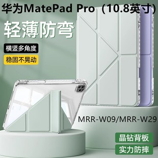 W00平板带笔槽亚克力Y折 y折 Pro透明亚克力保护壳华为MatePad11寸保护套华为XYAO 适用于华为MatePad