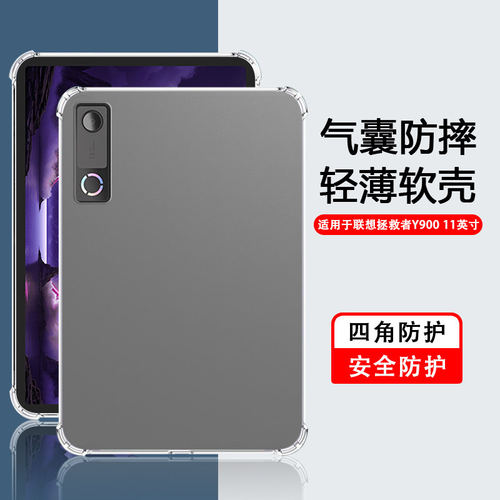 适用联想拯救者Y900保护