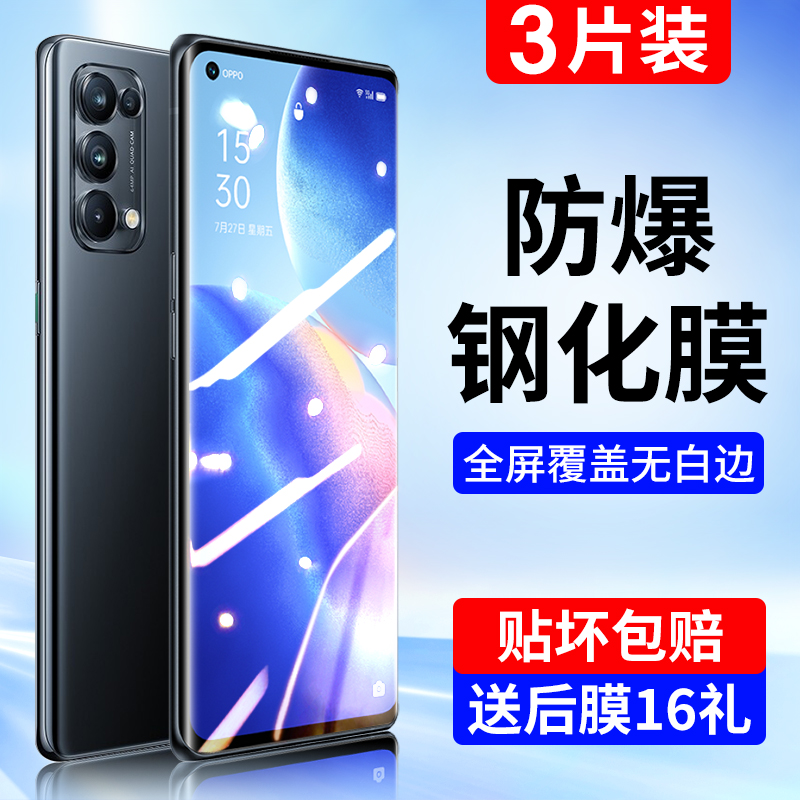 oppoReno5pro钢化膜r17R15全屏5/6/4se3pro手机k9a5a9a8k5k7x梦境oppo版a11a32a93a92s/Findx2/3十高清曲面5g