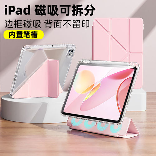 适用苹果ipad11保护套ro