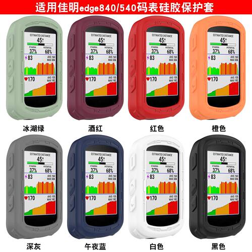 适用Garmin佳明Edge840/