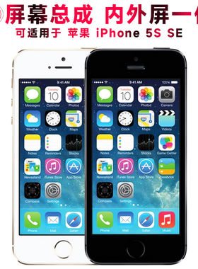适用苹果5s屏幕总成iPhon