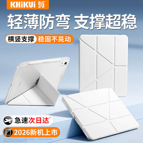 适用2026新款华为平板mat