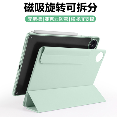 适用于华为matepadair12