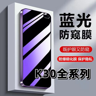 适用RedmiK30蓝光护眼防窥膜红米K30Pro防偷窥K30Ultra钢化膜小米k30s至尊纪念版黑边防偷看5G手机保护膜保护