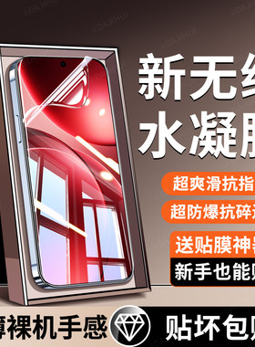 适用oppofindx9ultra手机膜findx8pro钢化膜reno15/14水凝11oppo12十10贴膜a6a5a3a2新款x7x8s+保护13