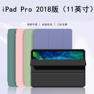 适用于苹果ipadPro硅胶平板保护套2018版 ipaid全包防摔硅胶软壳皮套 pro11英寸新平板电脑