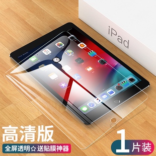 Air5 2022苹果ipad10 8钢化膜护眼防蓝光适用10.2寸防爆新款 5屏幕9.7贴膜 4平板保护膜电脑pro11高清mini6