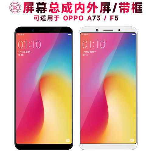 适用OA73屏幕总成带框oa
