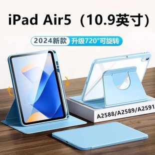 适用于苹果iPad Air5平板保护套10.9英寸air第五代A2589旋转保护壳10.9寸亚克力带笔槽A2591电脑A2588皮套