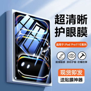 适用iPadPro11寸钢化膜2025新款12.9英寸苹果ipad pro全屏2024版高清13寸防爆2018屏幕2022防撞条膜