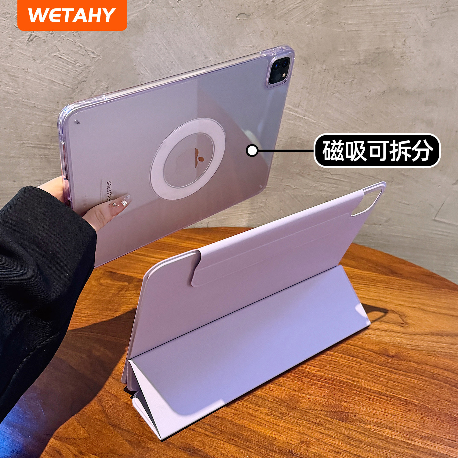 适用wetahy新款磁吸分离i图片