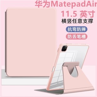 适用于华为dby2 w00保护套dby2woo平板壳matepadair旋转matepad皮套bdy2一al00air电脑mateipadair全包外壳al