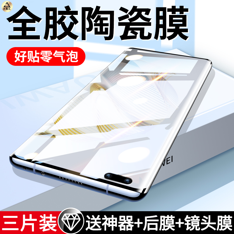 适用华为nova10钢化膜nove9手机膜novo7pro陶瓷nvoe8曲屏hinova9全屏覆盖por全胶navo曲面屏note8ro防窥保护