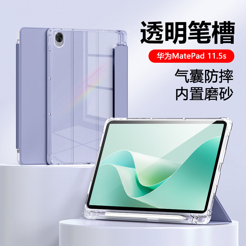适用于华为MatePad11.5S