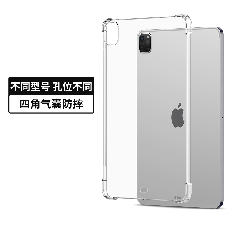 适用ipadair5保护壳透明2022新款ipad air4软壳air3套10.9寸苹果ipadari平板2020防摔10.5寸超薄2019带笔槽