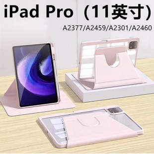 Pro2021版 苹果iPad 亚克力旋转平板套保护壳A2377 A2459 A2460亚克力11寸平板壳 适用于 A2301 720°旋转