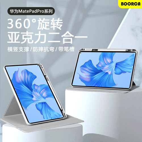 适用于华为matepadpro平