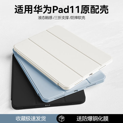 适用2024新款华为matepad