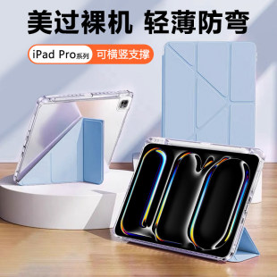 适用ipadpro11保护套3+Y折苹果Pro2024带笔槽iPadPro20/21/22款12.9英寸防弯亚克力10.5磁吸防摔平板壳