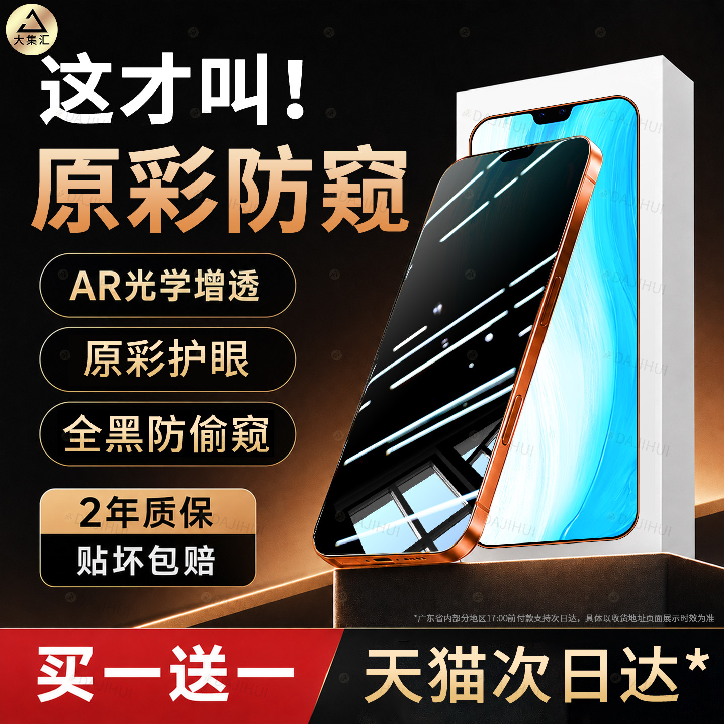 适用【AR护眼膜】vivoS7