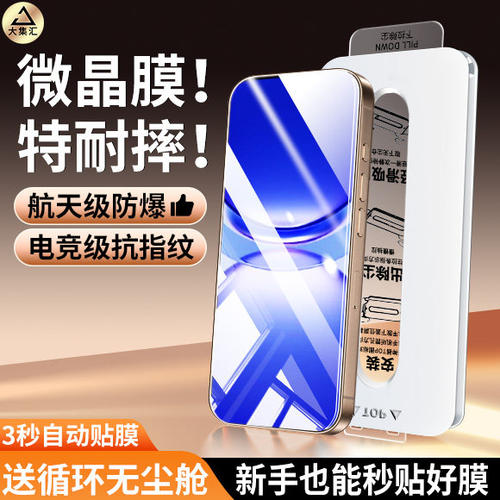 适用华为nova12活力版钢