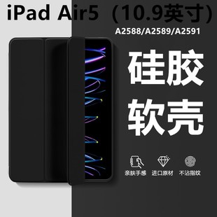 适用于iPad Air5平板保护套10.9带笔槽苹果A2591透明防摔ipadairA2589简约A2588防弯第5代五代带支架