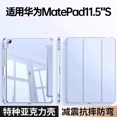 适用于华为平板Matepad11