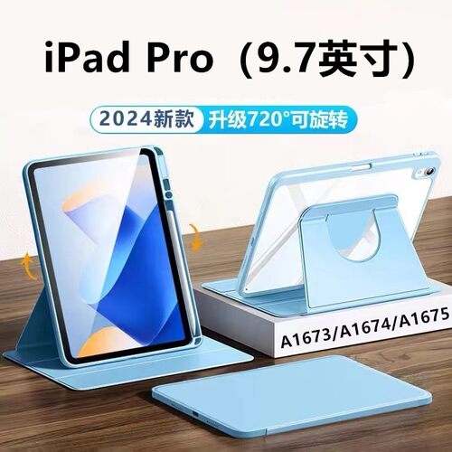适用于iPadpro旋转带笔槽保护套9.7寸ipadpro9.7寸平板壳iPad苹果ipadproA1674翻盖外套防摔A1675带笔槽a1673