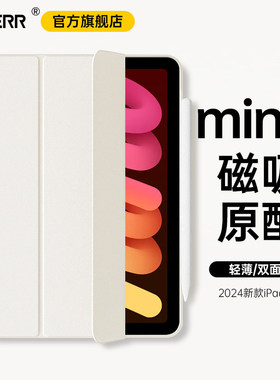 适用iPadmini7保护壳Air7双面夹air6磁吸5超薄2025新款ipad11保护套pro11苹果13寸平板4防弯12.9轻薄iPad10搭