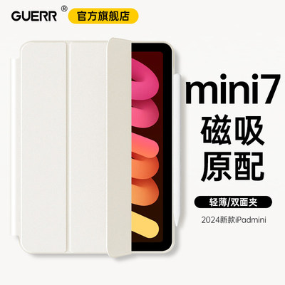 适用iPadmini7保护壳Air7