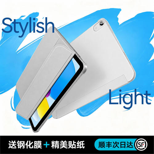 适用iPad11保护壳10代套r