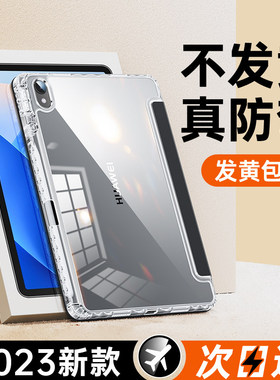 适用华为matepad11保护套10.4平板11.5s防弯pro壳2023新款air亚克力matepadpro全包10.8英寸电脑带笔槽摔三折
