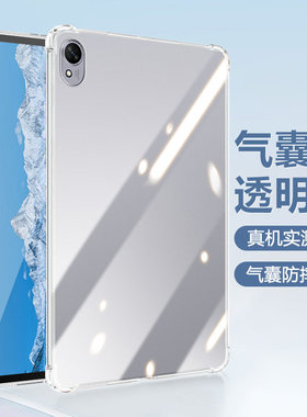 适用华为平板c5保护套透明擎云C5E11英寸c5s硅胶软壳C5二代11.5气囊Pad C7防摔保护壳10.4无盖10.1后壳