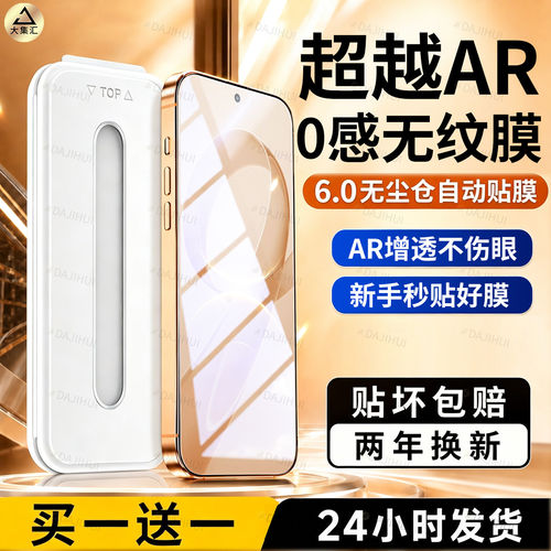 适用【AR原感无纹】红米k