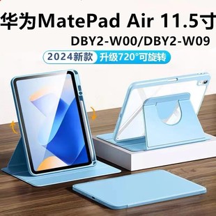 适用于华为dby2一w00保护套dby2woo平板壳matepadair电脑matepad皮套air旋转al00外套aloo外壳db2matepadaird