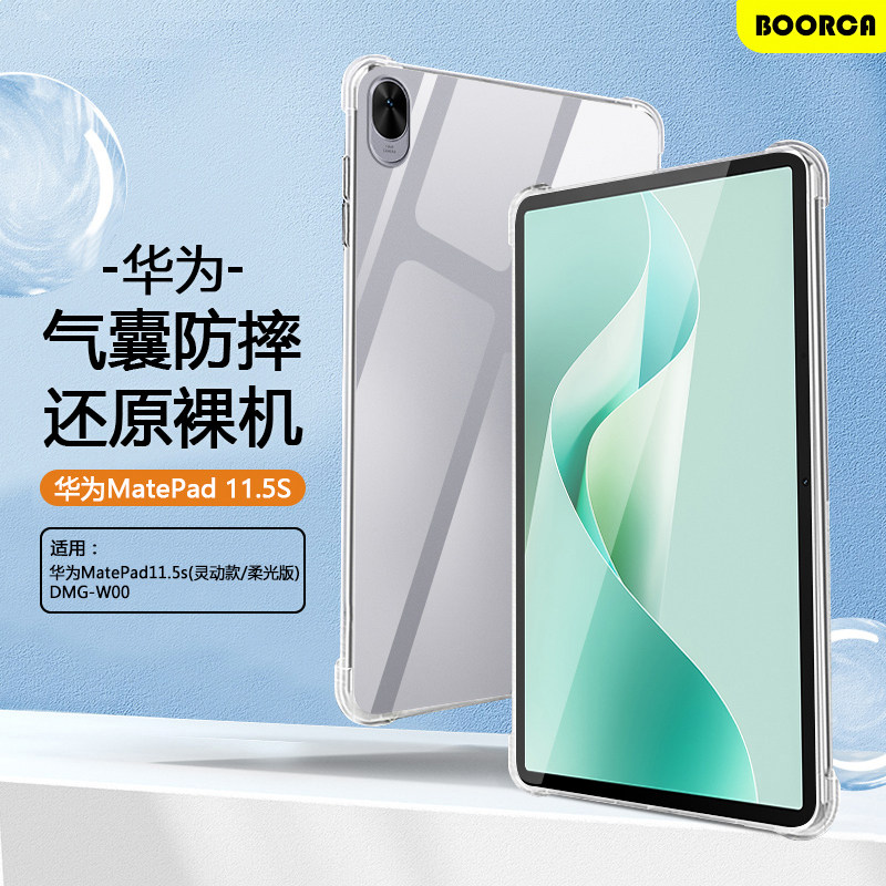 适用于华为matepad11.5s