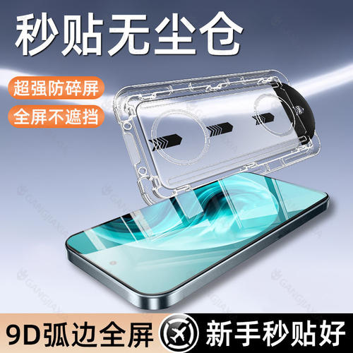 适用秒贴无尘仓华为畅享7