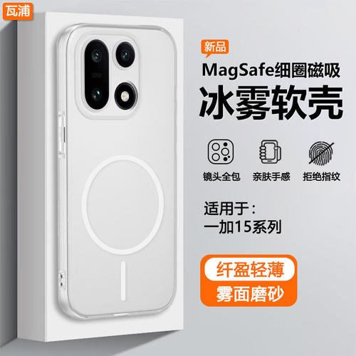 适用一加15手机壳新款one