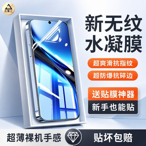 适用小米15/14手机膜17pr