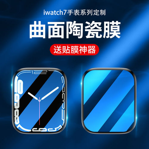 适用iwatch10手表膜苹果s