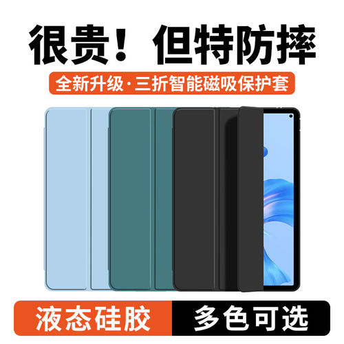 适用华为MatePadPro11平