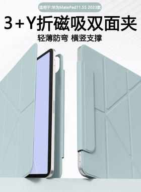 适用华为matepad11.5s保